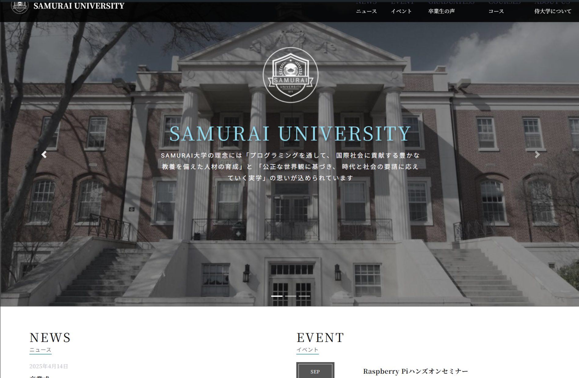 samurai universityの画像